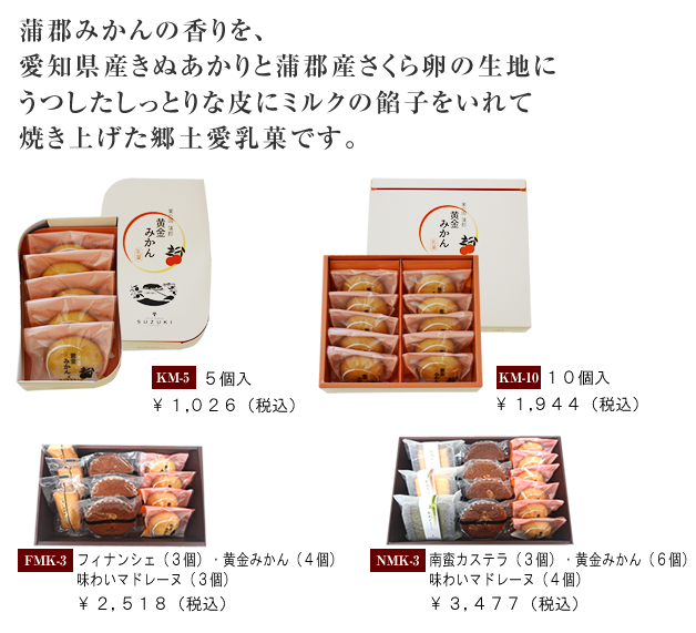 黄金みかん価格